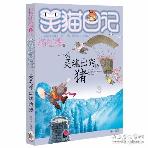 虎胆熊威2中文无敌版