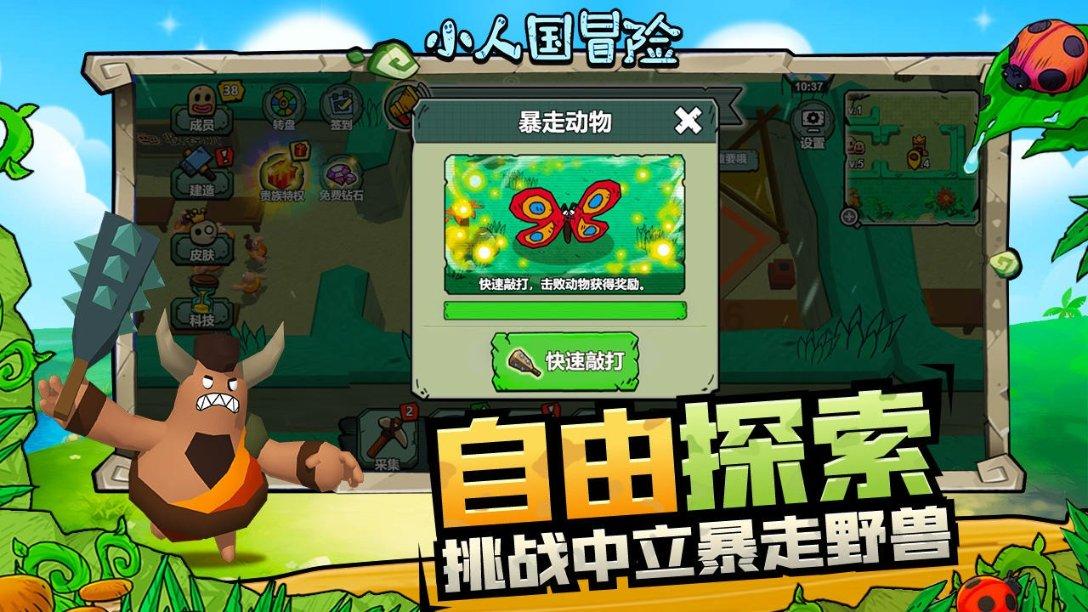 冰火人魔法森林大冒险2